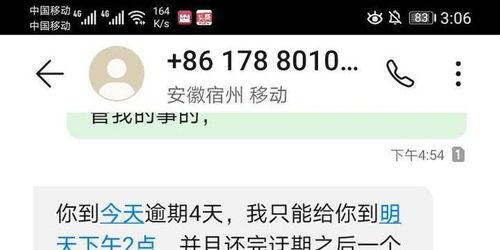 协商还钱最新爆料短信,最新爆料短信揭示还款细节